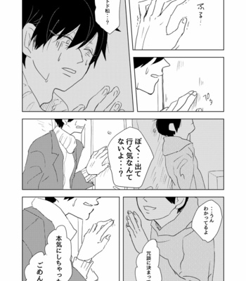 [えの] あの夏の終わりに – Osomatsu-san dj [JP] – Gay Manga sex 19