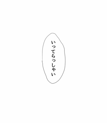 [えの] あの夏の終わりに – Osomatsu-san dj [JP] – Gay Manga sex 20