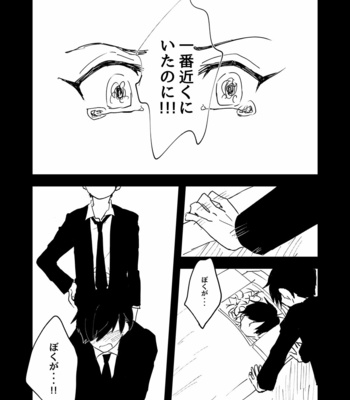 [えの] あの夏の終わりに – Osomatsu-san dj [JP] – Gay Manga sex 22