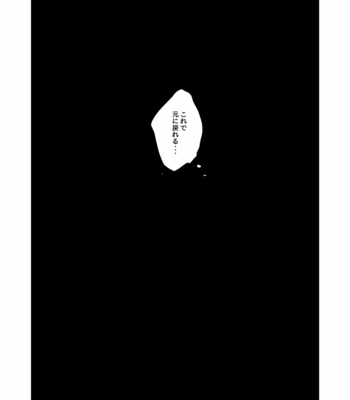 [えの] あの夏の終わりに – Osomatsu-san dj [JP] – Gay Manga sex 28