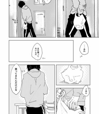 [えの] あの夏の終わりに – Osomatsu-san dj [JP] – Gay Manga sex 33