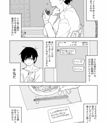 [えの] あの夏の終わりに – Osomatsu-san dj [JP] – Gay Manga sex 34