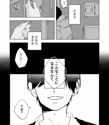 [えの] あの夏の終わりに – Osomatsu-san dj [JP] – Gay Manga sex 36