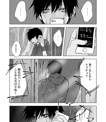 [えの] あの夏の終わりに – Osomatsu-san dj [JP] – Gay Manga sex 45