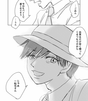 [えの] あの夏の終わりに – Osomatsu-san dj [JP] – Gay Manga sex 49