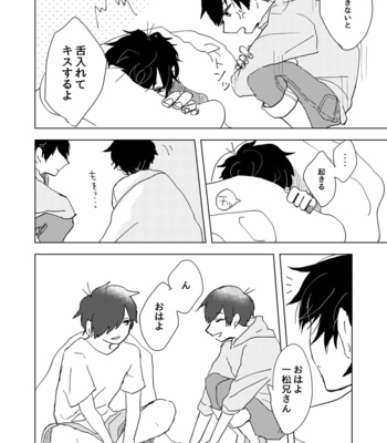 [えの] あの夏の終わりに – Osomatsu-san dj [JP] – Gay Manga sex 9