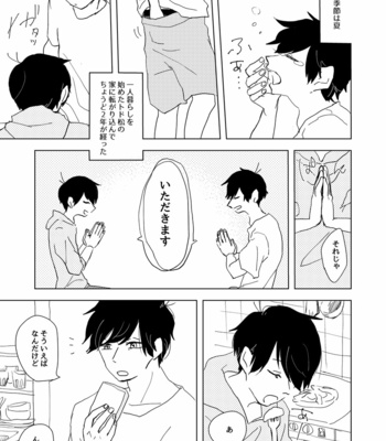 [えの] あの夏の終わりに – Osomatsu-san dj [JP] – Gay Manga sex 10