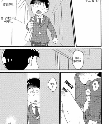 [Matsu Cha (Matcha)] Ingasei No Jirenma – Osomatsu-san dj [Kr] – Gay Manga sex 3