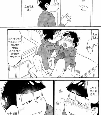 [Matsu Cha (Matcha)] Ingasei No Jirenma – Osomatsu-san dj [Kr] – Gay Manga sex 5