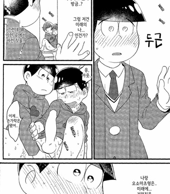 [Matsu Cha (Matcha)] Ingasei No Jirenma – Osomatsu-san dj [Kr] – Gay Manga sex 6