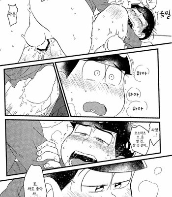[Matsu Cha (Matcha)] Ingasei No Jirenma – Osomatsu-san dj [Kr] – Gay Manga sex 10
