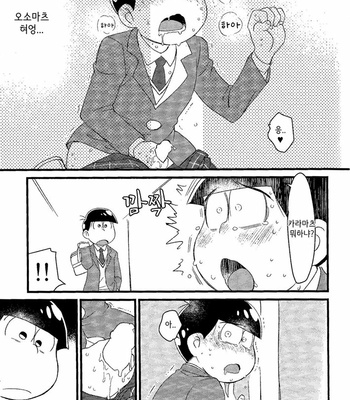 [Matsu Cha (Matcha)] Ingasei No Jirenma – Osomatsu-san dj [Kr] – Gay Manga sex 11