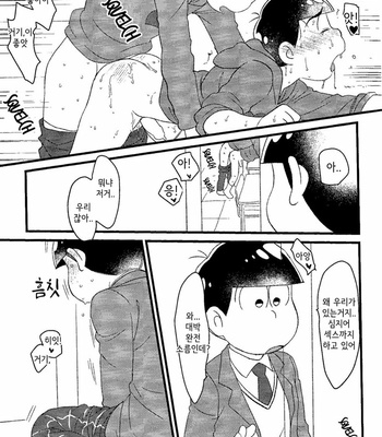 [Matsu Cha (Matcha)] Ingasei No Jirenma – Osomatsu-san dj [Kr] – Gay Manga sex 13