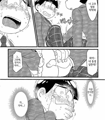[Matsu Cha (Matcha)] Ingasei No Jirenma – Osomatsu-san dj [Kr] – Gay Manga sex 15