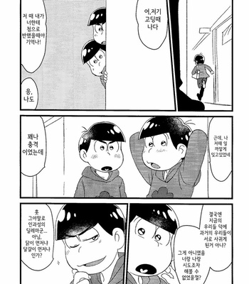 [Matsu Cha (Matcha)] Ingasei No Jirenma – Osomatsu-san dj [Kr] – Gay Manga sex 22