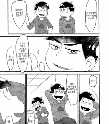 [Matsu Cha (Matcha)] Ingasei No Jirenma – Osomatsu-san dj [Kr] – Gay Manga sex 23