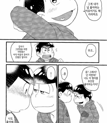 [Matsu Cha (Matcha)] Ingasei No Jirenma – Osomatsu-san dj [Kr] – Gay Manga sex 24