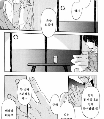 [MATSUMOTO Noda] Suki, Dakara Furetai [kr] – Gay Manga sex 123