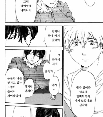 [MATSUMOTO Noda] Suki, Dakara Furetai [kr] – Gay Manga sex 128