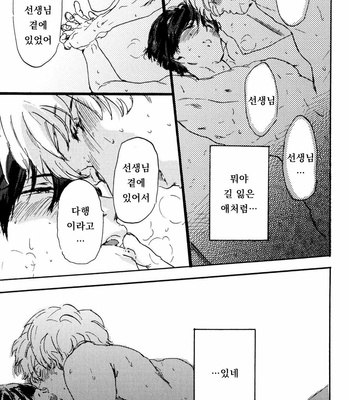 [MATSUMOTO Noda] Suki, Dakara Furetai [kr] – Gay Manga sex 135