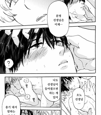 [MATSUMOTO Noda] Suki, Dakara Furetai [kr] – Gay Manga sex 137