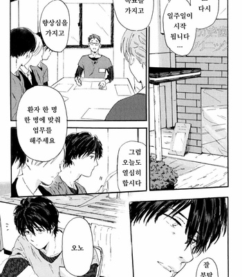 [MATSUMOTO Noda] Suki, Dakara Furetai [kr] – Gay Manga sex 144