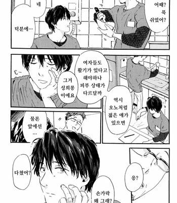 [MATSUMOTO Noda] Suki, Dakara Furetai [kr] – Gay Manga sex 145