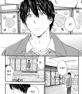 [MATSUMOTO Noda] Suki, Dakara Furetai [kr] – Gay Manga sex 147