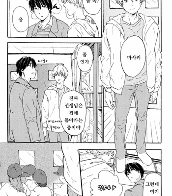 [MATSUMOTO Noda] Suki, Dakara Furetai [kr] – Gay Manga sex 148