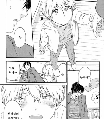 [MATSUMOTO Noda] Suki, Dakara Furetai [kr] – Gay Manga sex 151