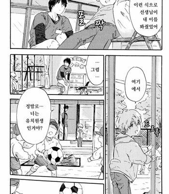 [MATSUMOTO Noda] Suki, Dakara Furetai [kr] – Gay Manga sex 155