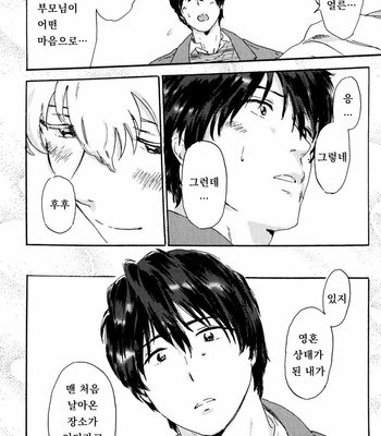 [MATSUMOTO Noda] Suki, Dakara Furetai [kr] – Gay Manga sex 161