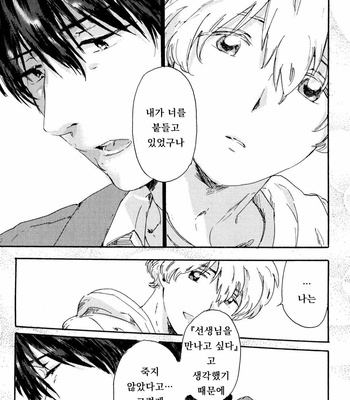 [MATSUMOTO Noda] Suki, Dakara Furetai [kr] – Gay Manga sex 164