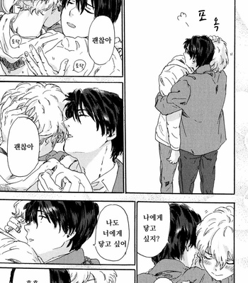 [MATSUMOTO Noda] Suki, Dakara Furetai [kr] – Gay Manga sex 166