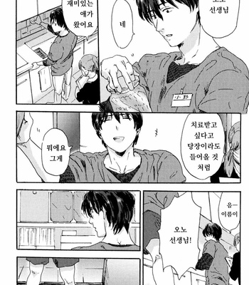 [MATSUMOTO Noda] Suki, Dakara Furetai [kr] – Gay Manga sex 175
