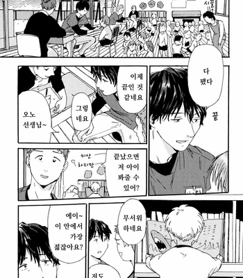 [MATSUMOTO Noda] Suki, Dakara Furetai [kr] – Gay Manga sex 183