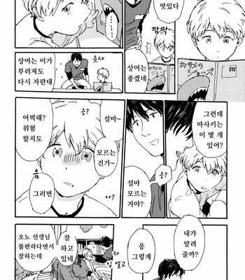 [MATSUMOTO Noda] Suki, Dakara Furetai [kr] – Gay Manga sex 184
