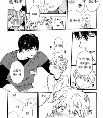 [MATSUMOTO Noda] Suki, Dakara Furetai [kr] – Gay Manga sex 185