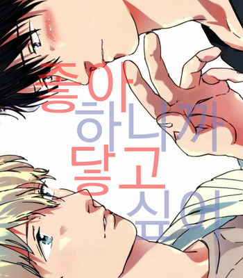 Gay Manga - [MATSUMOTO Noda] Suki, Dakara Furetai [kr] – Gay Manga