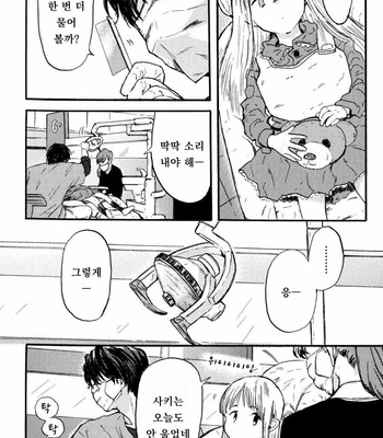 [MATSUMOTO Noda] Suki, Dakara Furetai [kr] – Gay Manga sex 8