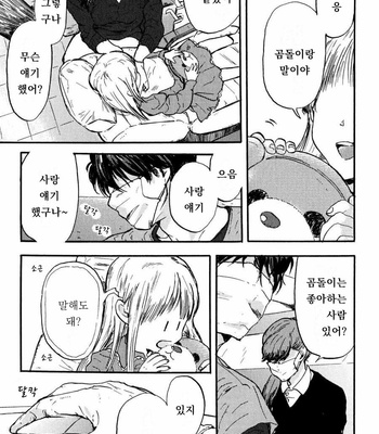 [MATSUMOTO Noda] Suki, Dakara Furetai [kr] – Gay Manga sex 9