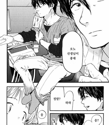 [MATSUMOTO Noda] Suki, Dakara Furetai [kr] – Gay Manga sex 10