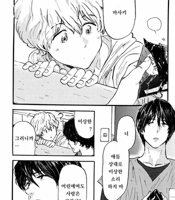[MATSUMOTO Noda] Suki, Dakara Furetai [kr] – Gay Manga sex 16
