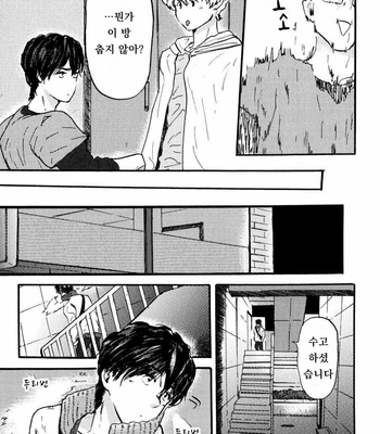 [MATSUMOTO Noda] Suki, Dakara Furetai [kr] – Gay Manga sex 19