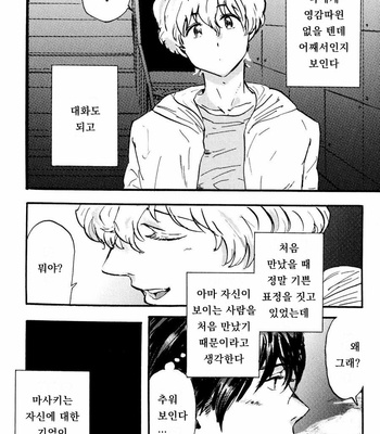 [MATSUMOTO Noda] Suki, Dakara Furetai [kr] – Gay Manga sex 22
