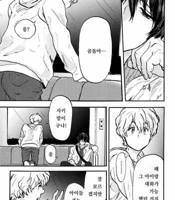 [MATSUMOTO Noda] Suki, Dakara Furetai [kr] – Gay Manga sex 25