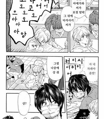 [MATSUMOTO Noda] Suki, Dakara Furetai [kr] – Gay Manga sex 50