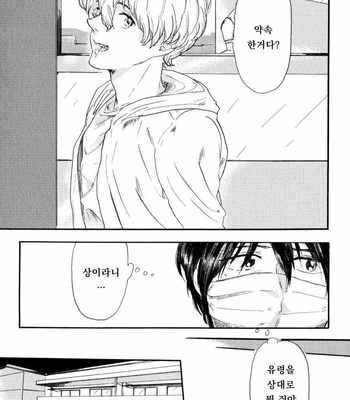 [MATSUMOTO Noda] Suki, Dakara Furetai [kr] – Gay Manga sex 51