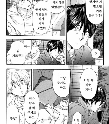 [MATSUMOTO Noda] Suki, Dakara Furetai [kr] – Gay Manga sex 58