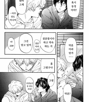 [MATSUMOTO Noda] Suki, Dakara Furetai [kr] – Gay Manga sex 59